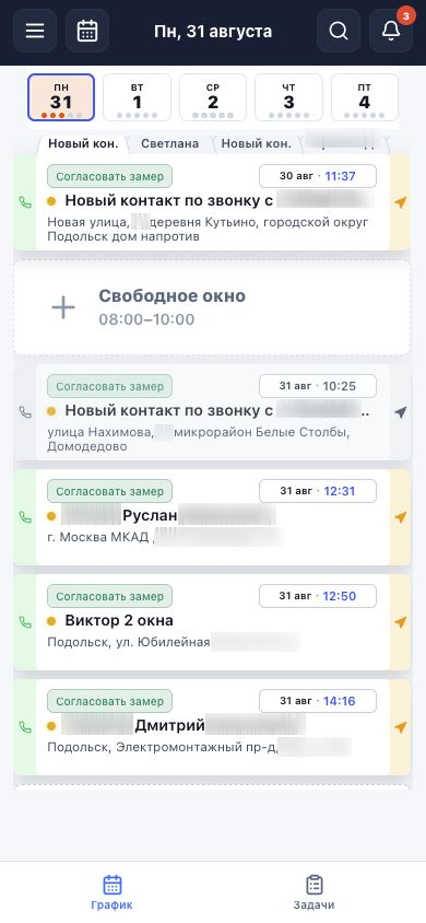 Реальный мобильный кабинет замерщика MakeDesk